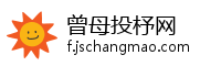 曾母投杼网